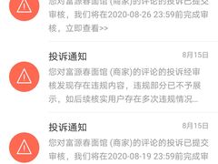 -富源春面馆(四川北路店)