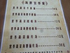 菜单-海胆小馆(春柳店)