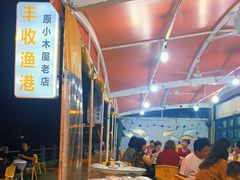 -丰收渔港饭店(嵊泗店)