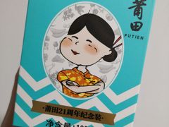 -莆田餐厅PUTIEN(金融街购物中心店)