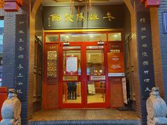 -老雒阳面馆·水席(王城路店)