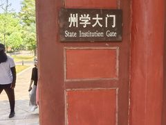 -建水文庙