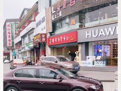 -老号尤兔头(幸福店)