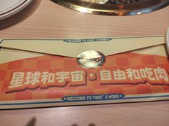 -伊茉家的烤肉店(勒泰中心店)