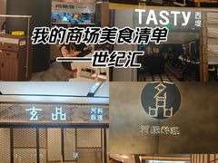-上海世纪汇广场