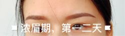 -HQ半永久纹绣纹眉