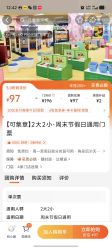 -莫莉幻想儿童乐园(天津熙悦汇店)