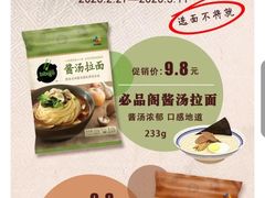 -麦德龙(京顺路商场店)