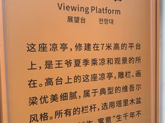 -库车王府