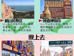 -青岛金沙滩