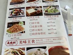 -高玛纳驴肉火烧(一世界店)