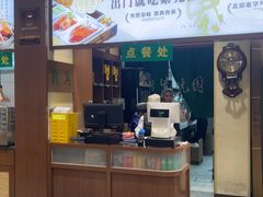 -紫光园(创始店)