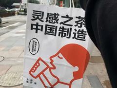 -喜茶(东莞汇一城店)