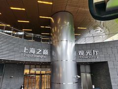 -上海中心大厦