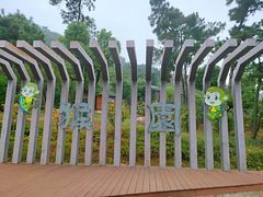 -南京金牛湖风景区