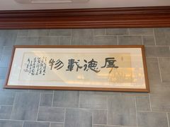 -勤德兴(湖滨路店)