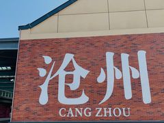 -爪王羊排火锅·烧烤