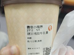 -沪上阿姨·臻选茶饮(上海环球港店)
