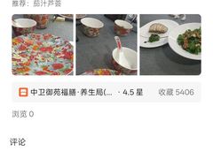 -中卫御苑福膳·养生局(圆明园店)