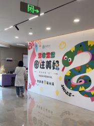 -顾泽医疗美容