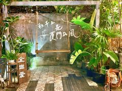 -时光花园(白鹭洲店)