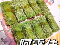 -阿露佳·舌尖上的安吉菜