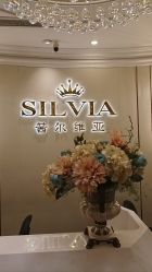 -茜尔维亚修身连锁(杨浦五角场店)