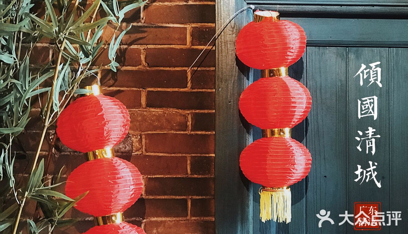 清远倾国清城 | 火锅探店