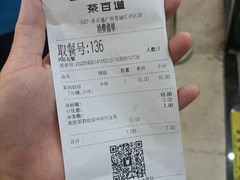 -茶百道(花城汇中区店)