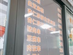 门面-谢怀亮芝麻茶