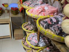 -苏州市吴中区光福窑上花果蜜饯厂