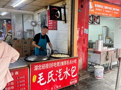 -毛氏汽水包(山海关路店)