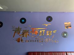 -风暴音乐烧烤串吧
