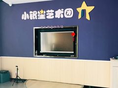 -小银星艺术团(河埒口校区)