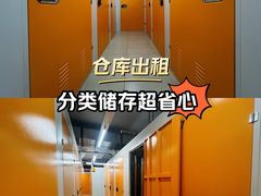 -安东易迷你自助仓储寄存仓库(草桥店)