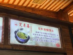 -笑来喜馄饨小笼工坊店(湖滨街店)