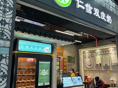 -仁信双皮奶(广州南站店)