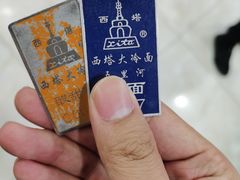 -西塔大冷面(市府大路店)