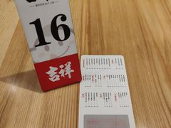 -吉祥馄饨(深圳福华一路店)
