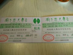 -大舞台剧场