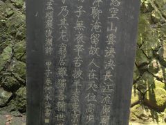 -严子陵钓台(富春江小三峡)