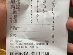 账单-陶德砂锅(营门口店)