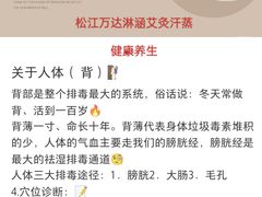 -万达广场(松江店)