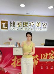 点击看大图 -天津健丽·去眼袋医疗美容机构
