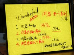 -汪爹爹武汉牛三鲜(朝外大街店)