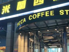 门面-米兰西点(辽阳店)