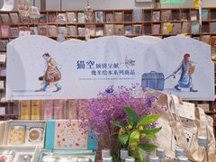 店内环境-猫的天空之城概念书店(苏州平江店)