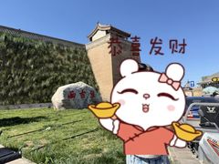 -暖泉古镇