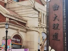 -天津五大道文化旅游区