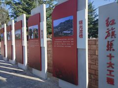 -红旗渠风景区